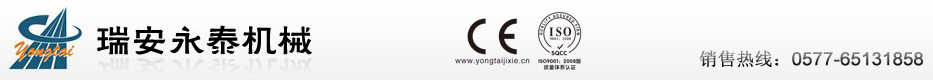 瑞安市永泰机械制造有限公司